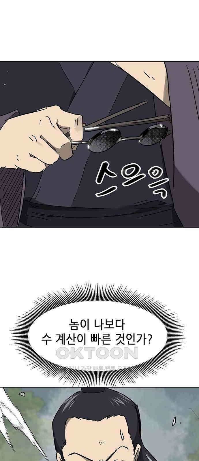 무한 레벨업 in 무림 시즌2 78화 사도(邪道) (6) 저주 (詛呪) 7