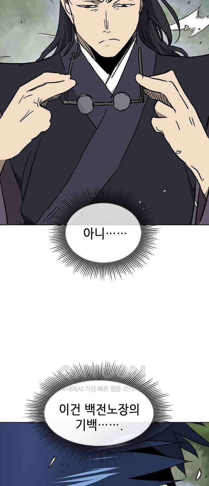무한 레벨업 in 무림 시즌2 78화 사도(邪道) (6) 저주 (詛呪) 8