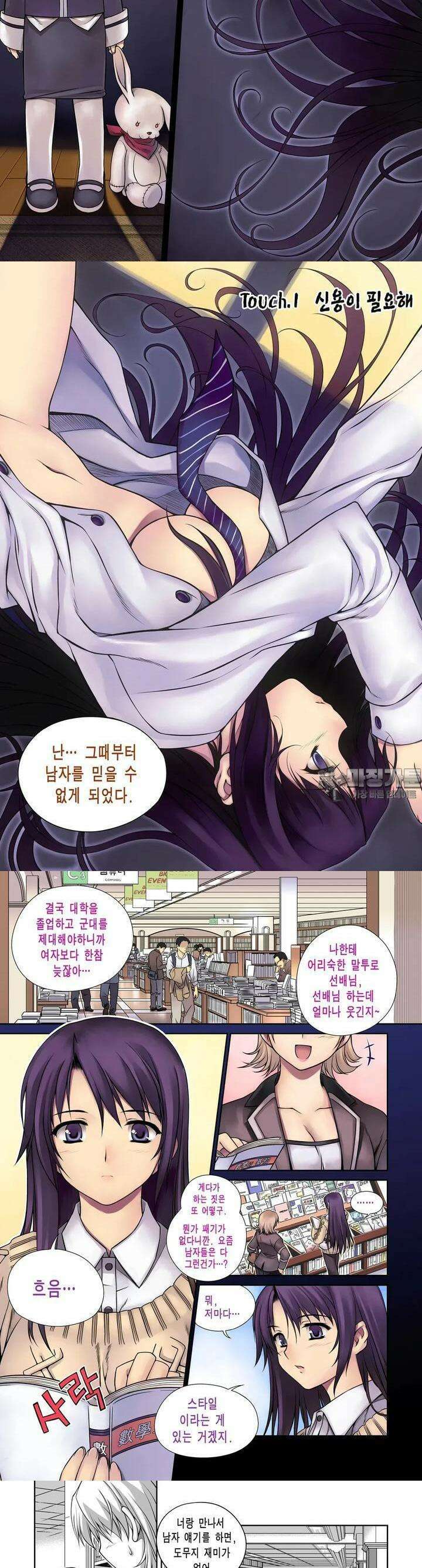 언밸런스X2  1화 신용이 필요해 2