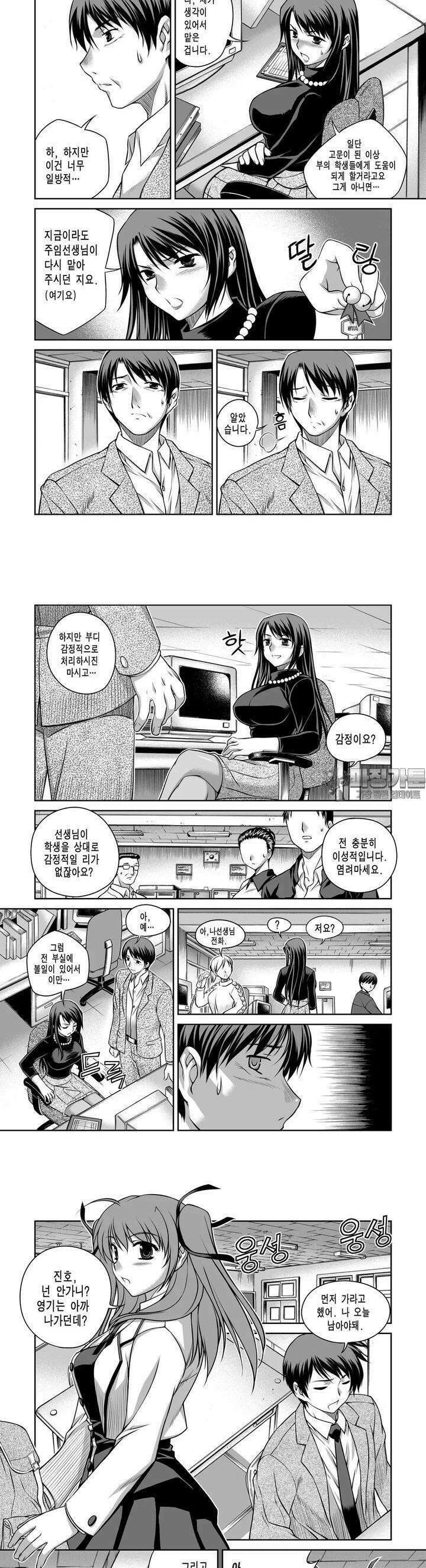 언밸런스X2  6화 용서 못해．．． 3