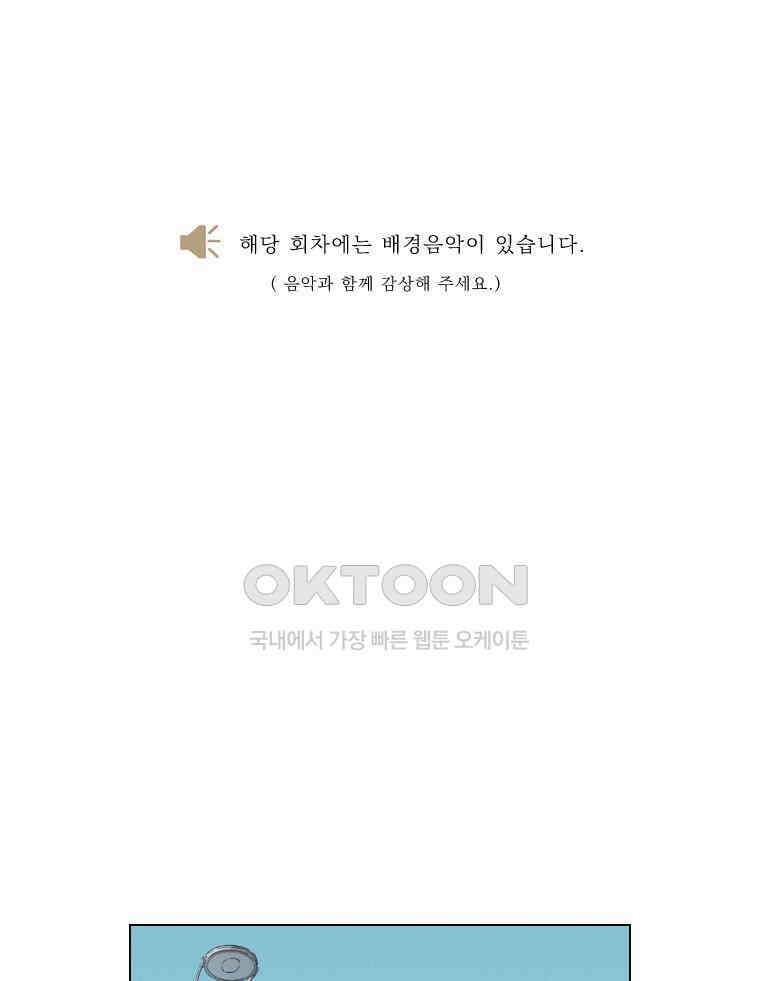 동재네 식구들 99화 1