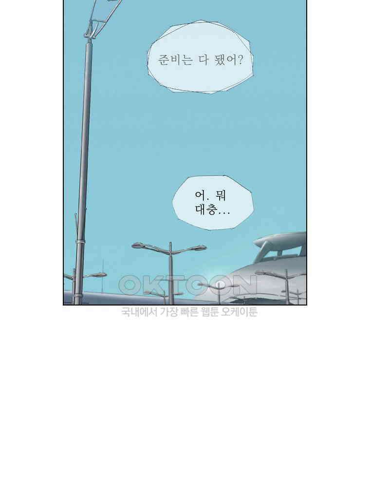 동재네 식구들 99화 2