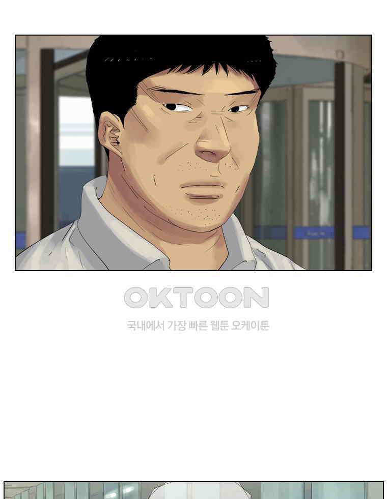 동재네 식구들 99화 4