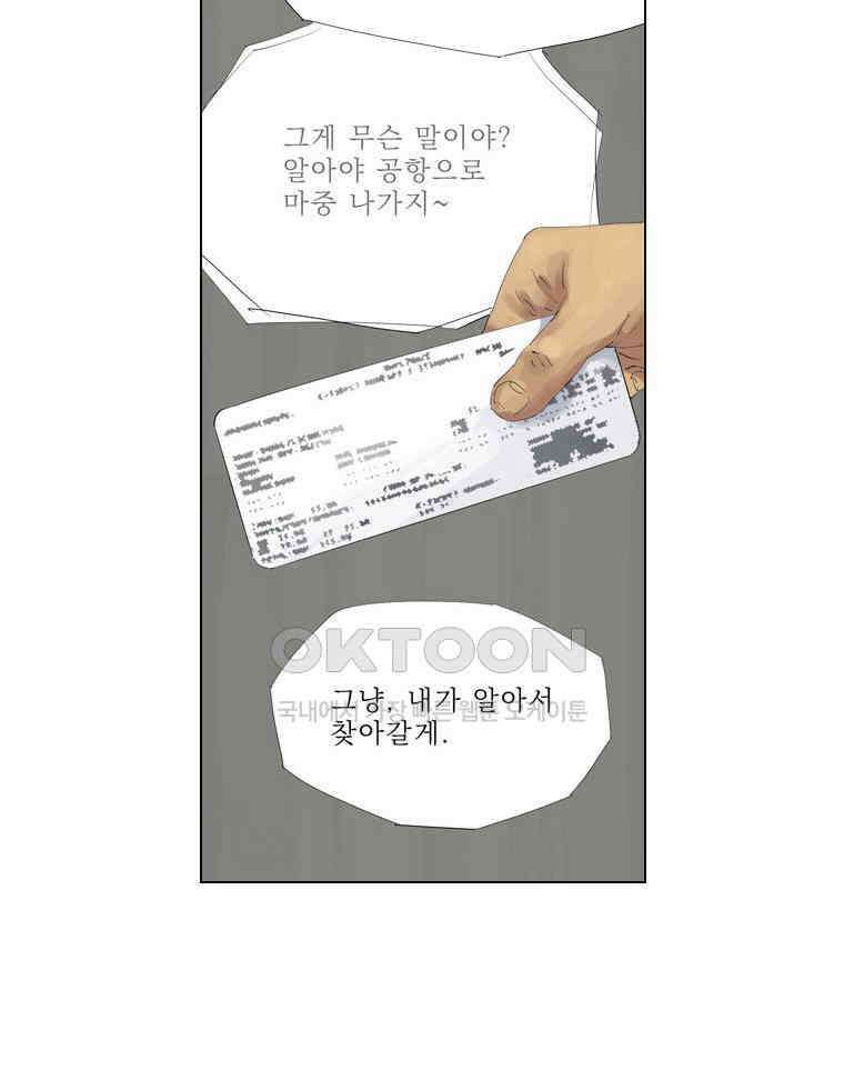 동재네 식구들 99화 6