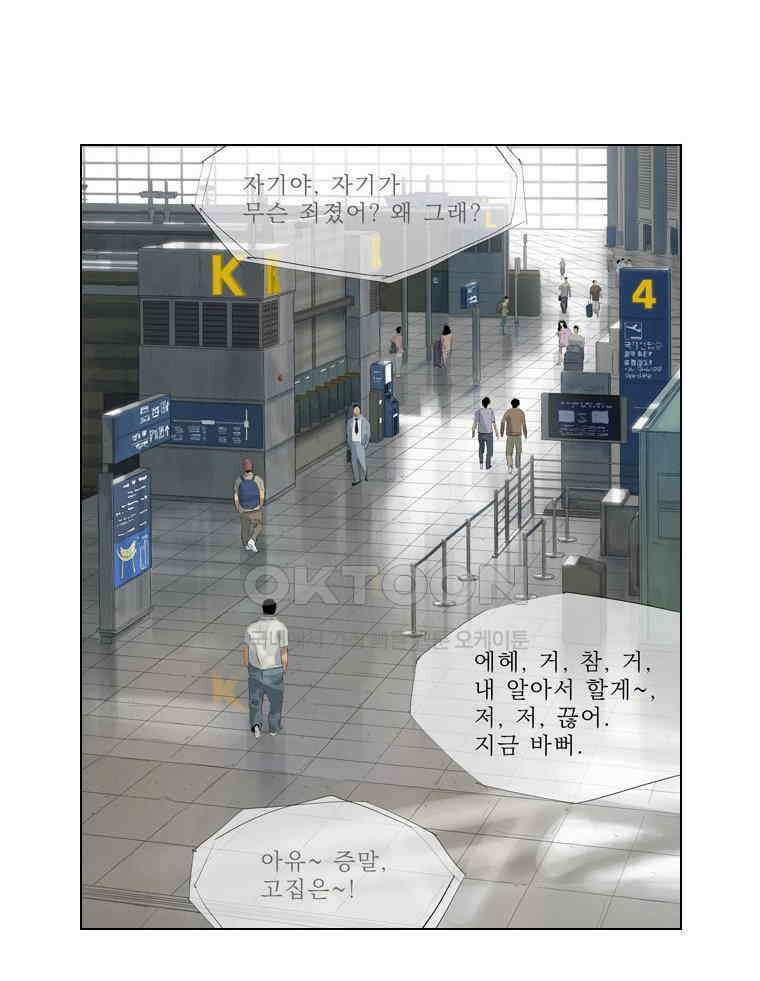 동재네 식구들 99화 7