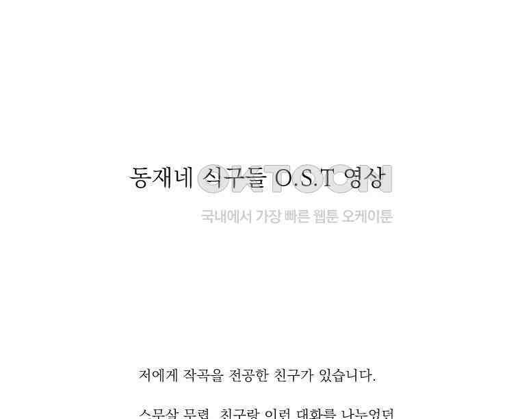 동재네 식구들 뮤직비디오 1