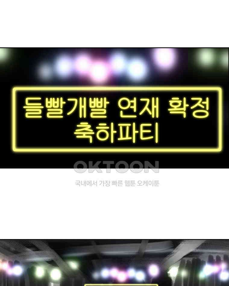 부르다가 내가 죽을 여자뮤지션 110화 별밤 2