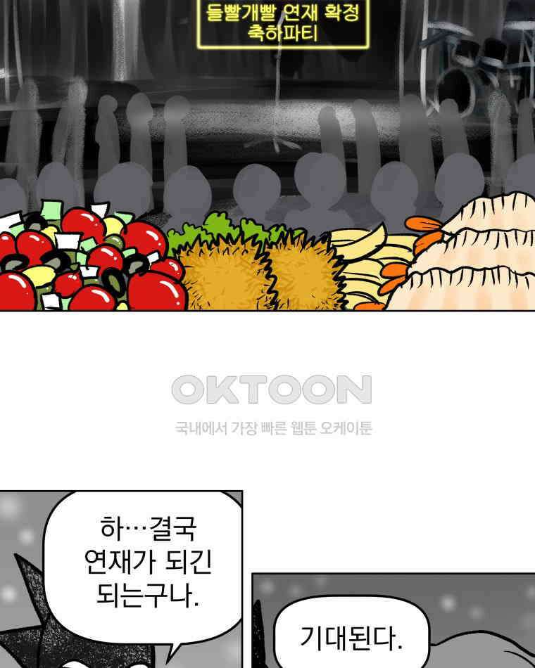 부르다가 내가 죽을 여자뮤지션 110화 별밤 3