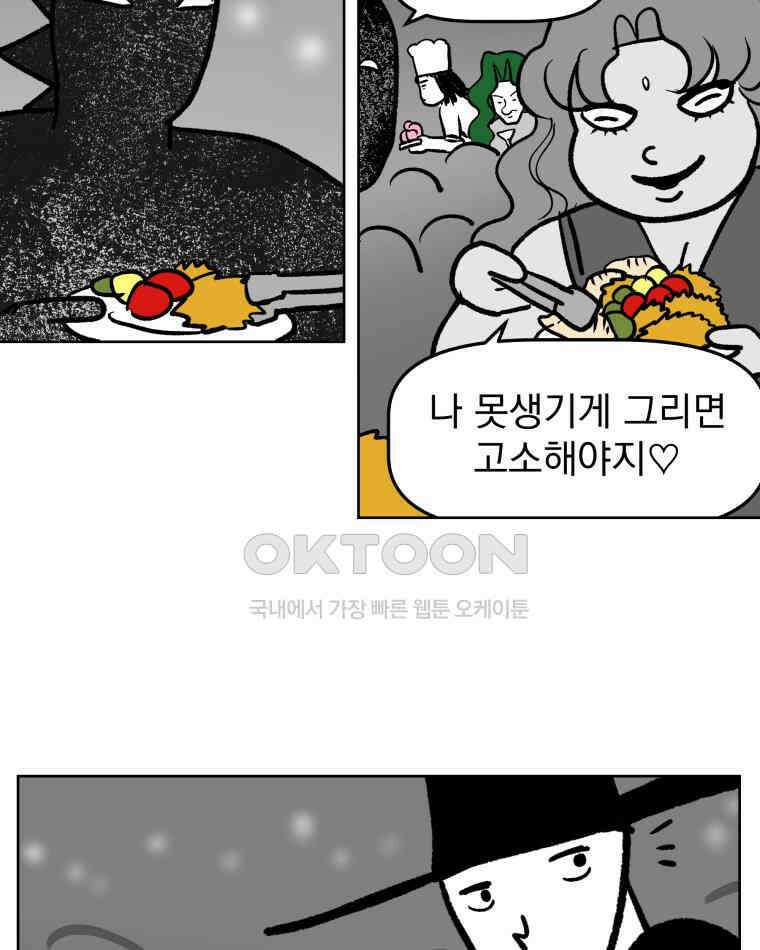 부르다가 내가 죽을 여자뮤지션 110화 별밤 4