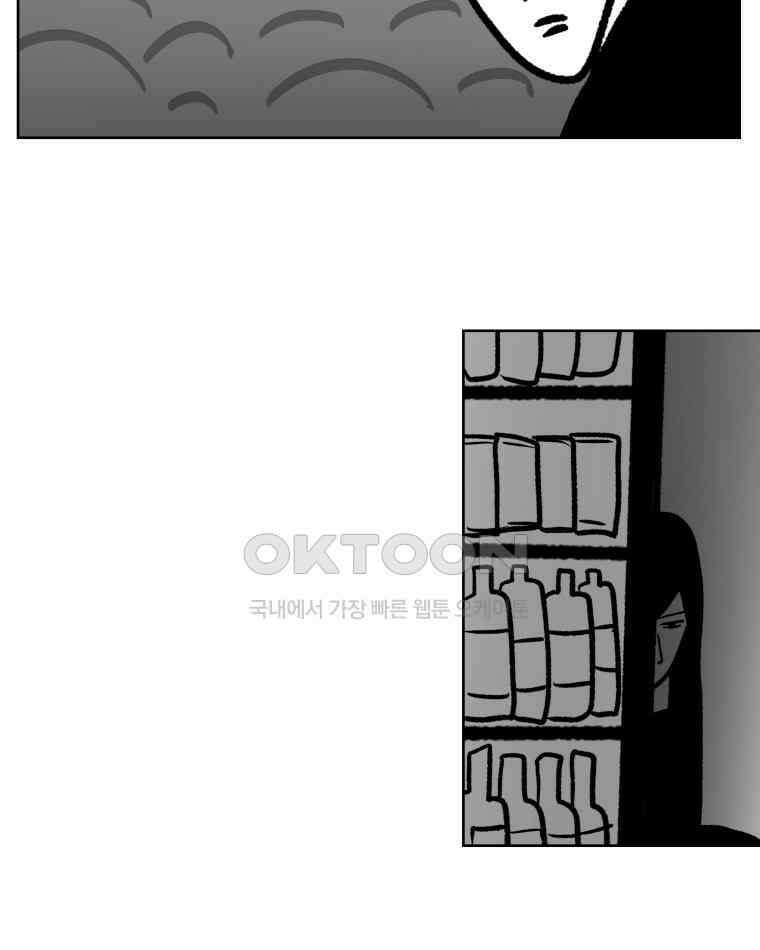 부르다가 내가 죽을 여자뮤지션 110화 별밤 5