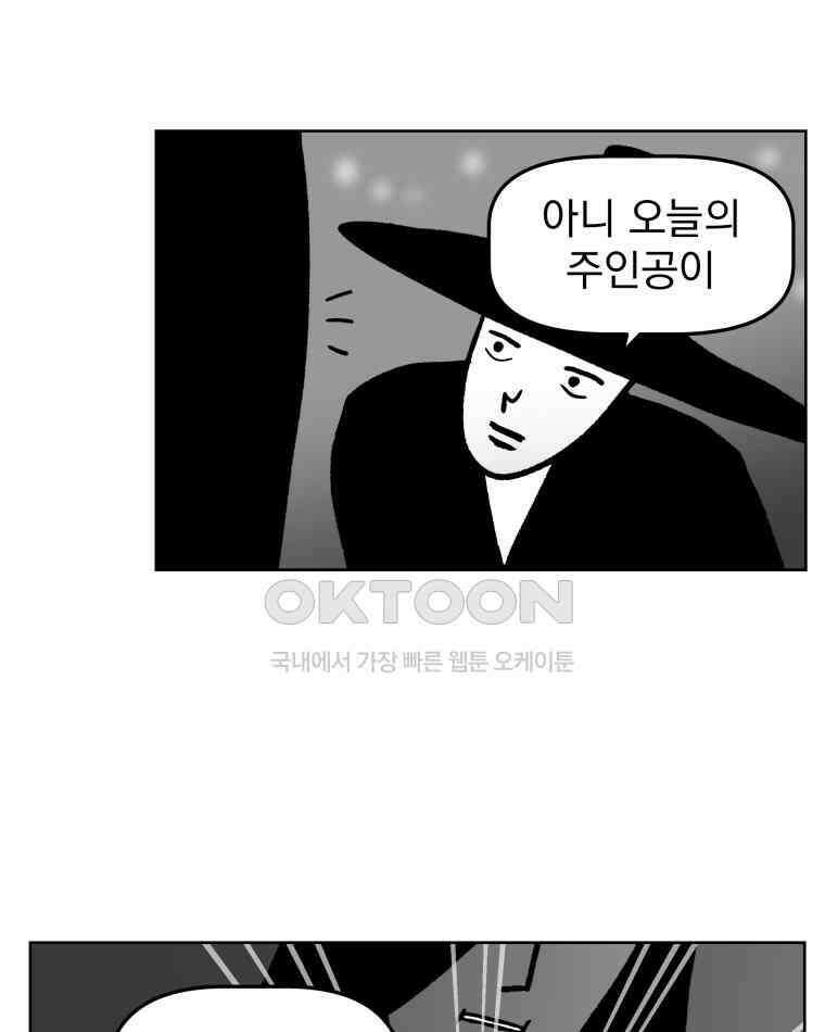 부르다가 내가 죽을 여자뮤지션 110화 별밤 6