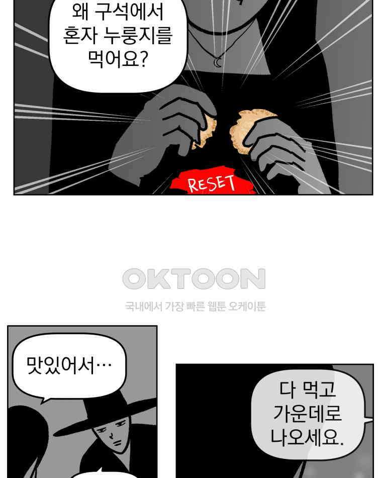 부르다가 내가 죽을 여자뮤지션 110화 별밤 7