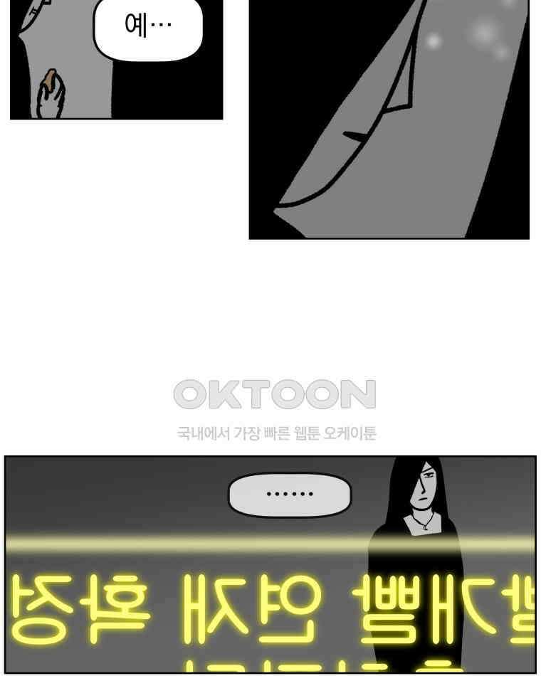 부르다가 내가 죽을 여자뮤지션 110화 별밤 8