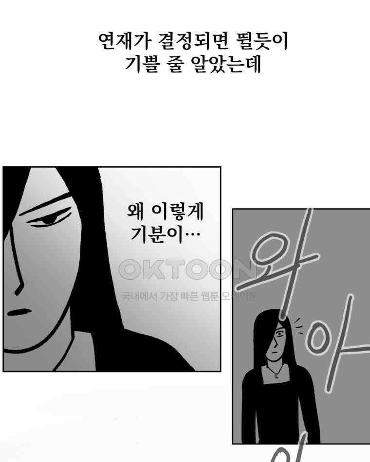 부르다가 내가 죽을 여자뮤지션 110화 별밤 9