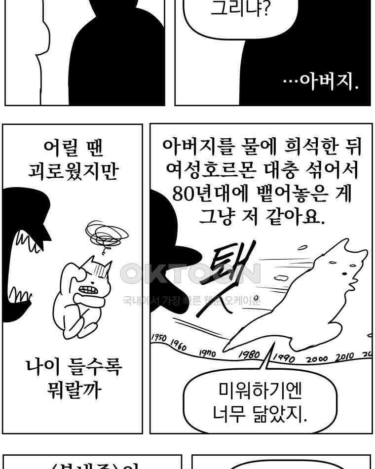 부르다가 내가 죽을 여자뮤지션 후기 (2) 3