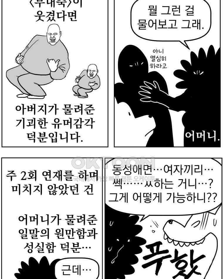 부르다가 내가 죽을 여자뮤지션 후기 (2) 4