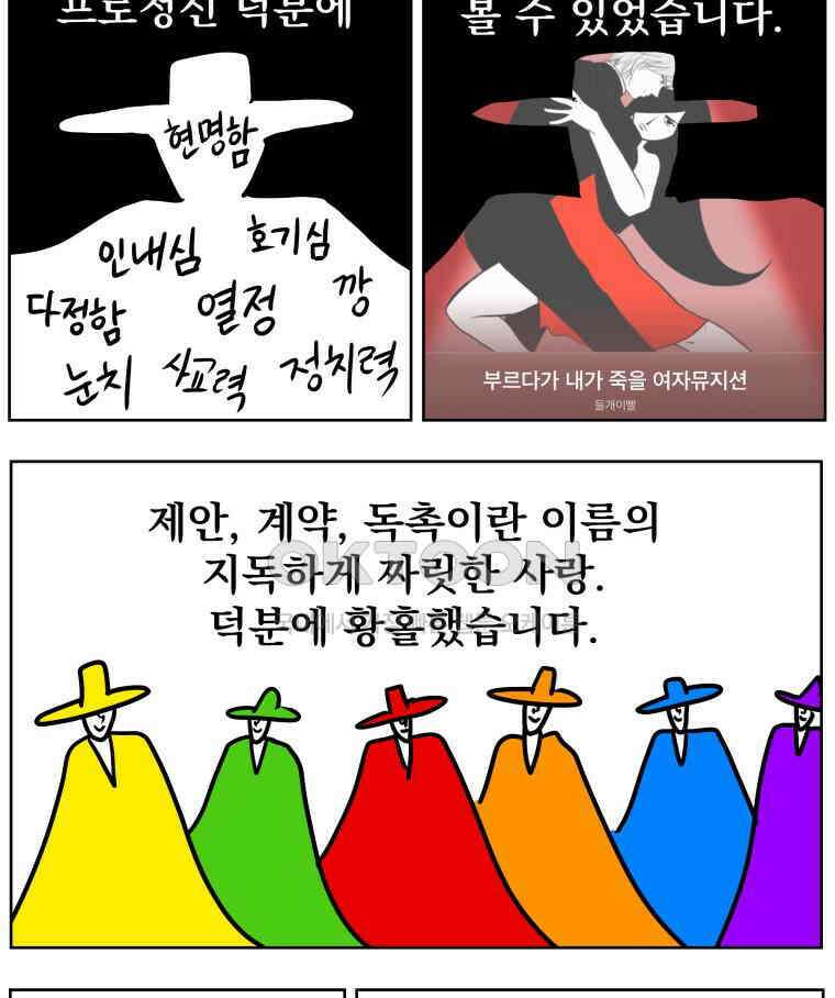 부르다가 내가 죽을 여자뮤지션 후기 (2) 10