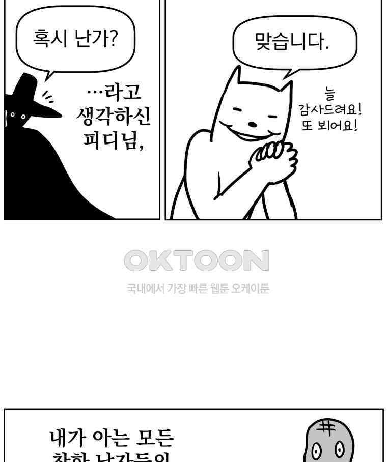 부르다가 내가 죽을 여자뮤지션 후기 (2) 11