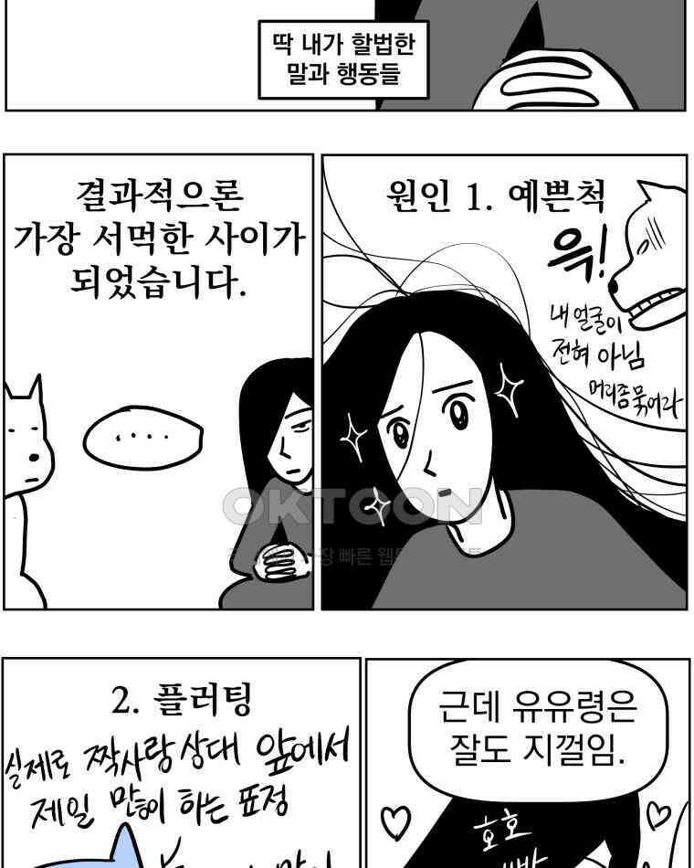부르다가 내가 죽을 여자뮤지션 후기 (2) 18