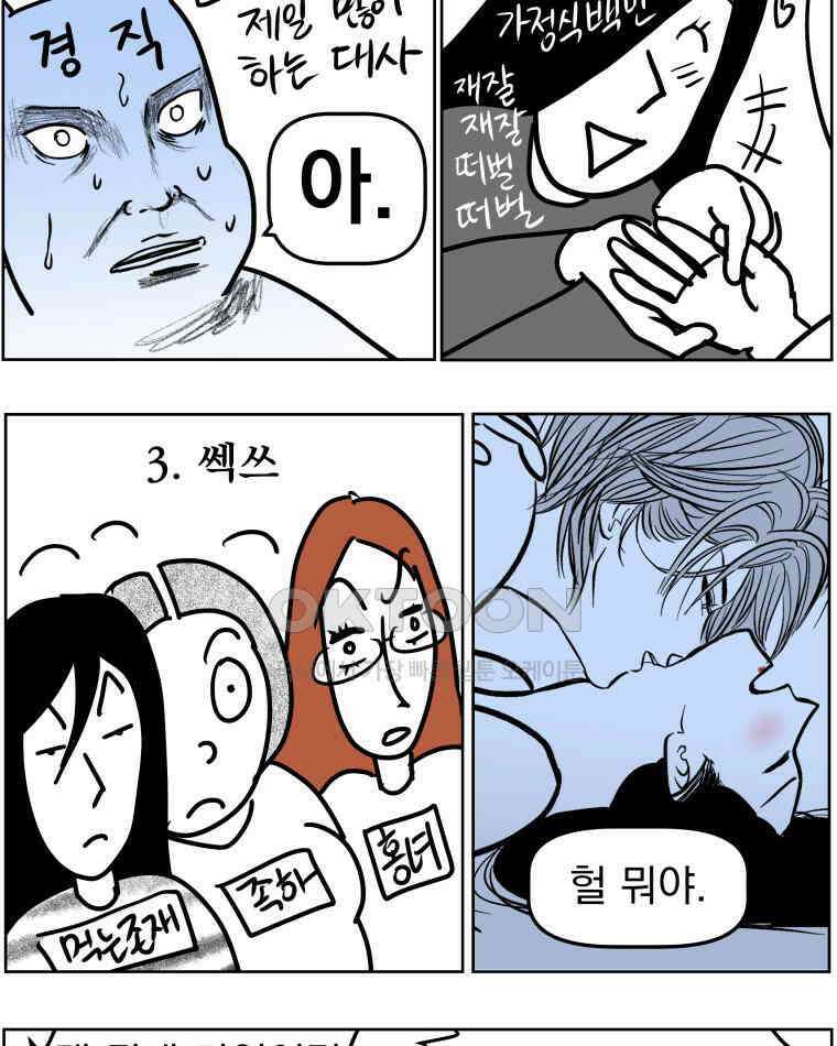 부르다가 내가 죽을 여자뮤지션 후기 (2) 19