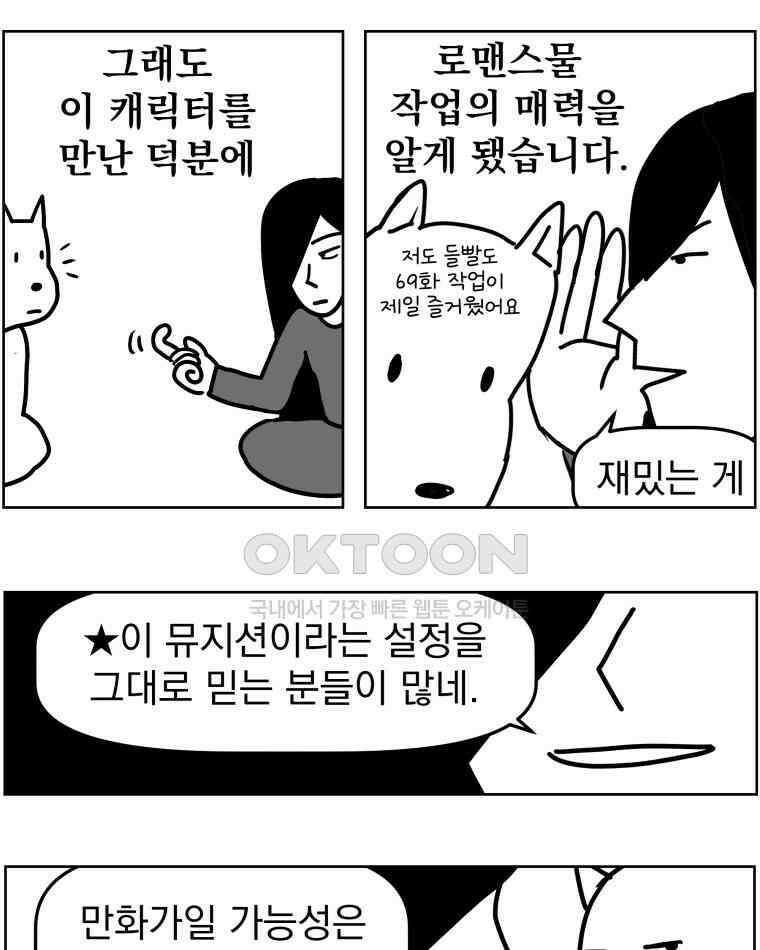 부르다가 내가 죽을 여자뮤지션 후기 (2) 21