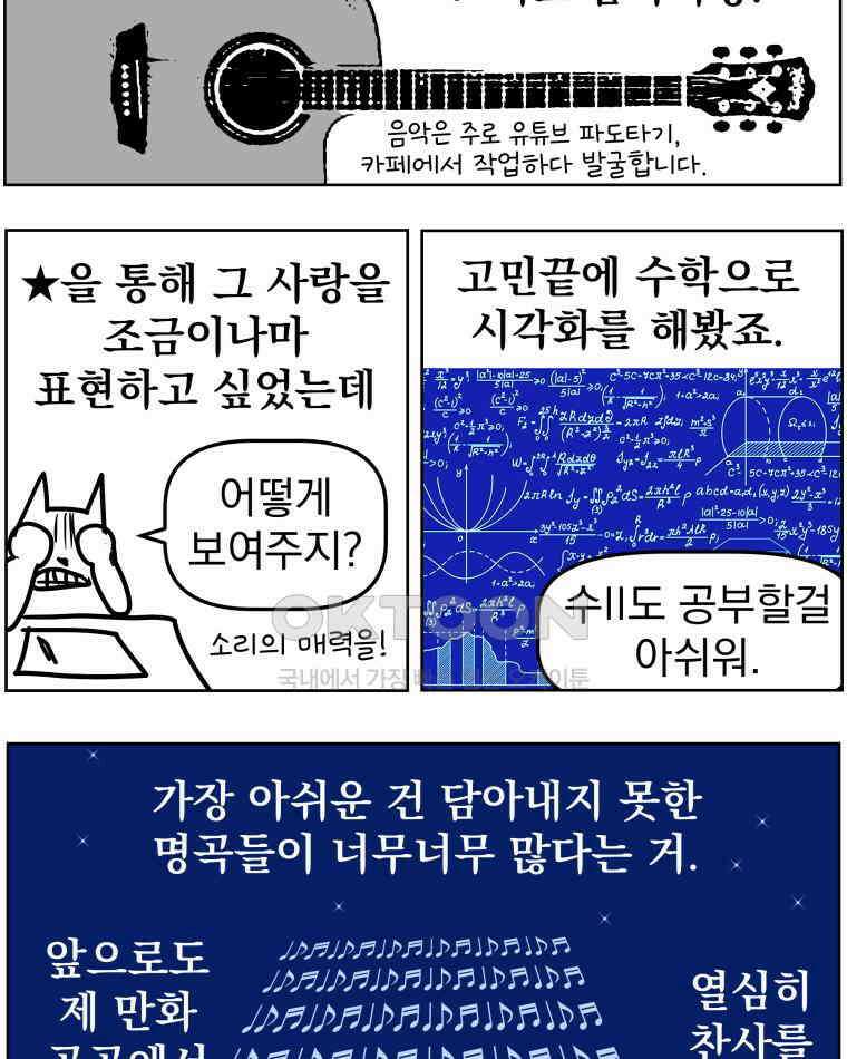 부르다가 내가 죽을 여자뮤지션 후기 (2) 26