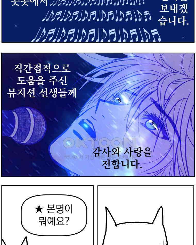 부르다가 내가 죽을 여자뮤지션 후기 (2) 27