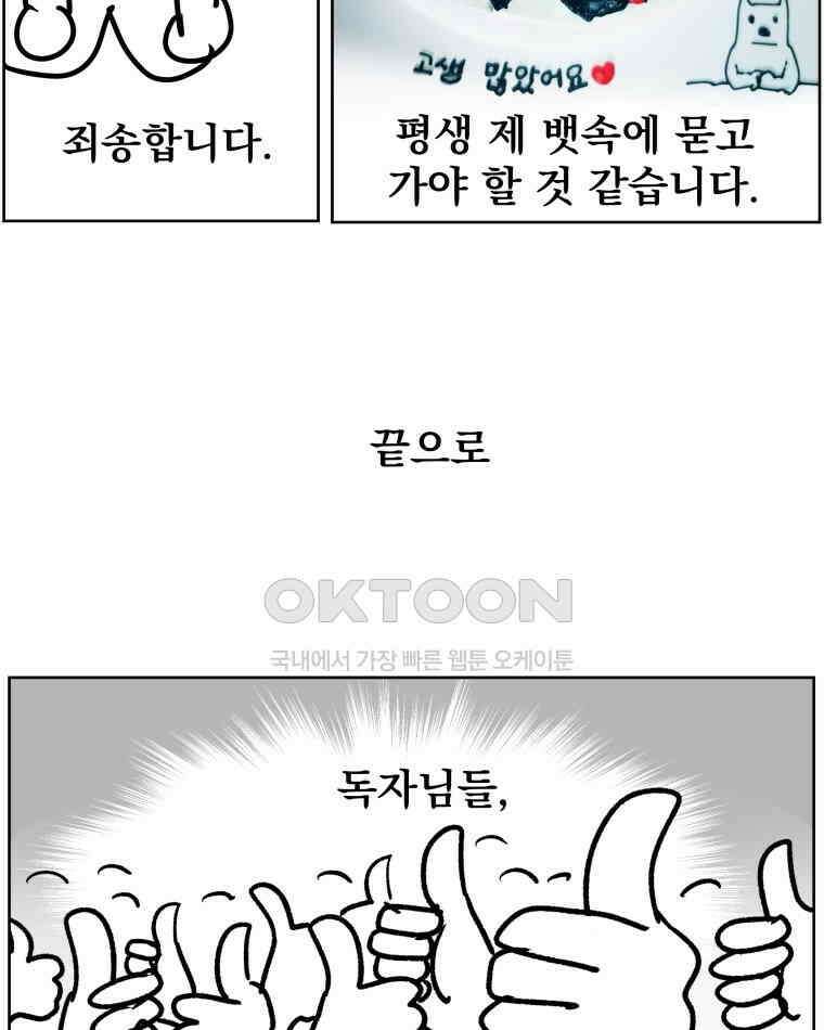 부르다가 내가 죽을 여자뮤지션 후기 (2) 30