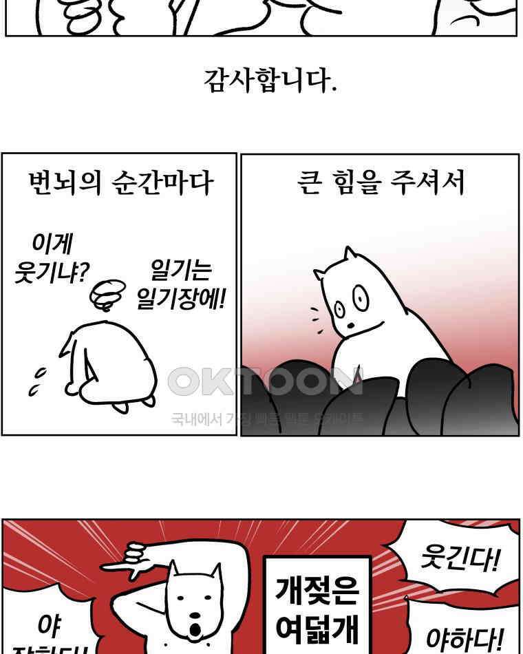 부르다가 내가 죽을 여자뮤지션 후기 (2) 31