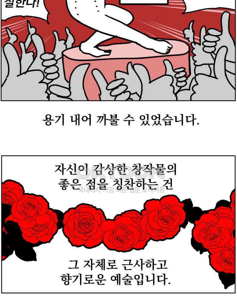 부르다가 내가 죽을 여자뮤지션 후기 (2) 32
