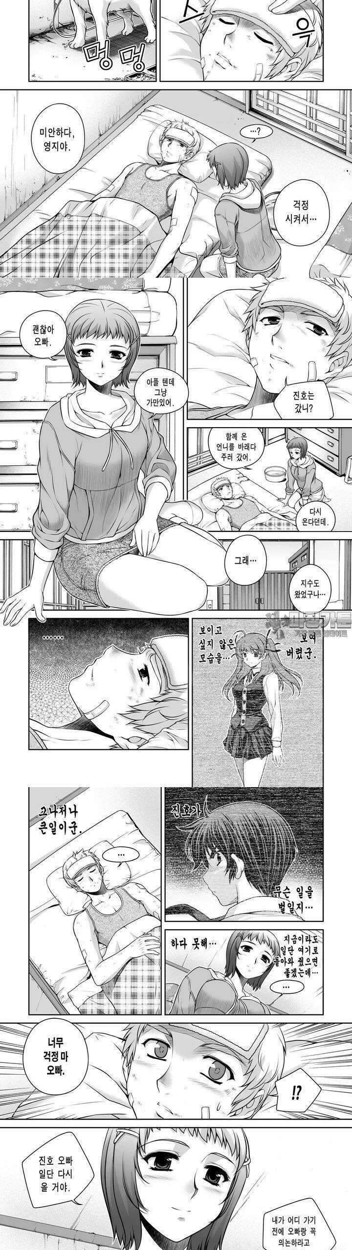 언밸런스X2  30화 뒤는 책임질게 2