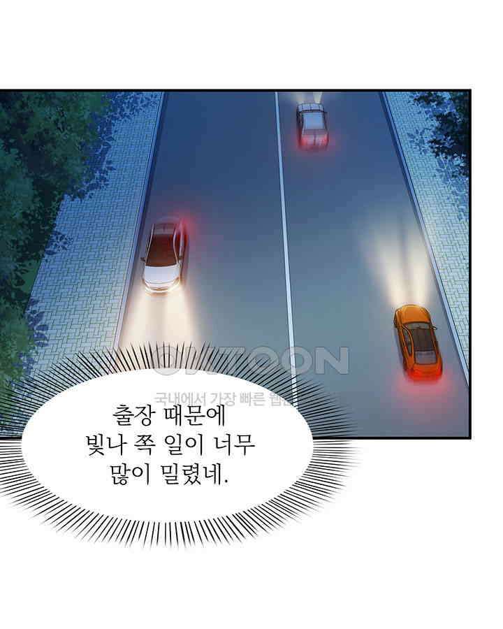 차가운 빛이 태양을 만난 것처럼 147화 3