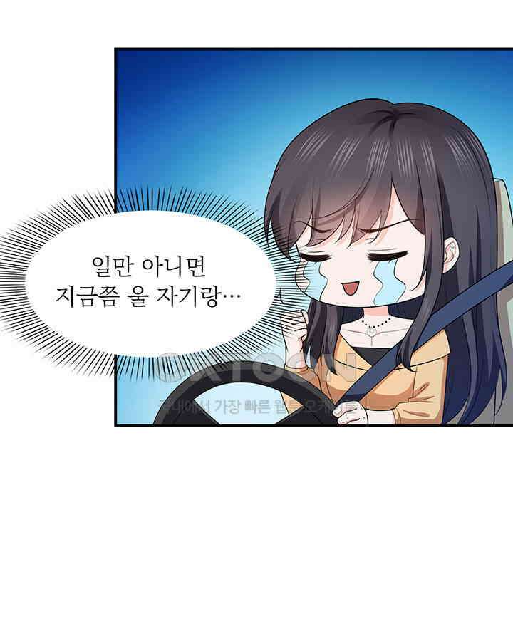차가운 빛이 태양을 만난 것처럼 147화 4