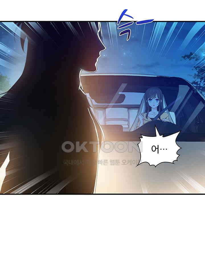 차가운 빛이 태양을 만난 것처럼 147화 5