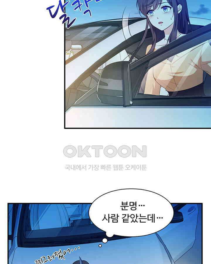 차가운 빛이 태양을 만난 것처럼 147화 9