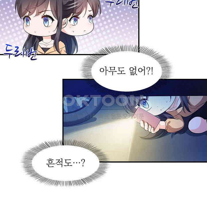 차가운 빛이 태양을 만난 것처럼 147화 11