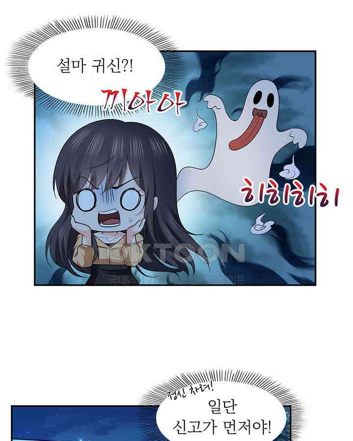 차가운 빛이 태양을 만난 것처럼 147화 12