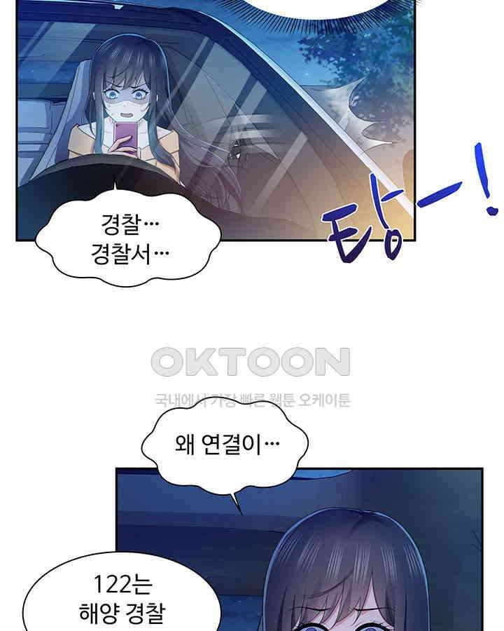 차가운 빛이 태양을 만난 것처럼 147화 13