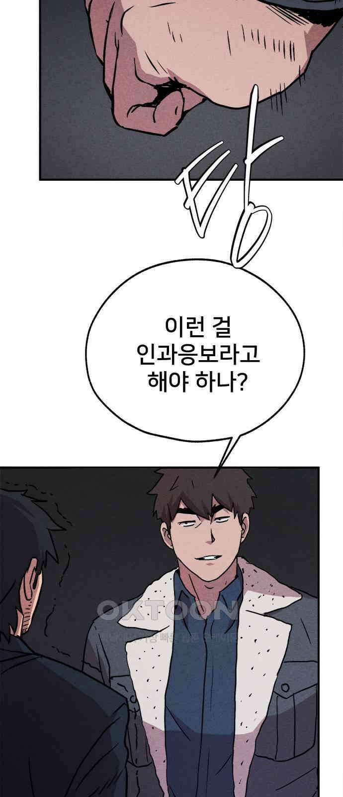 형사본색 39화． 2