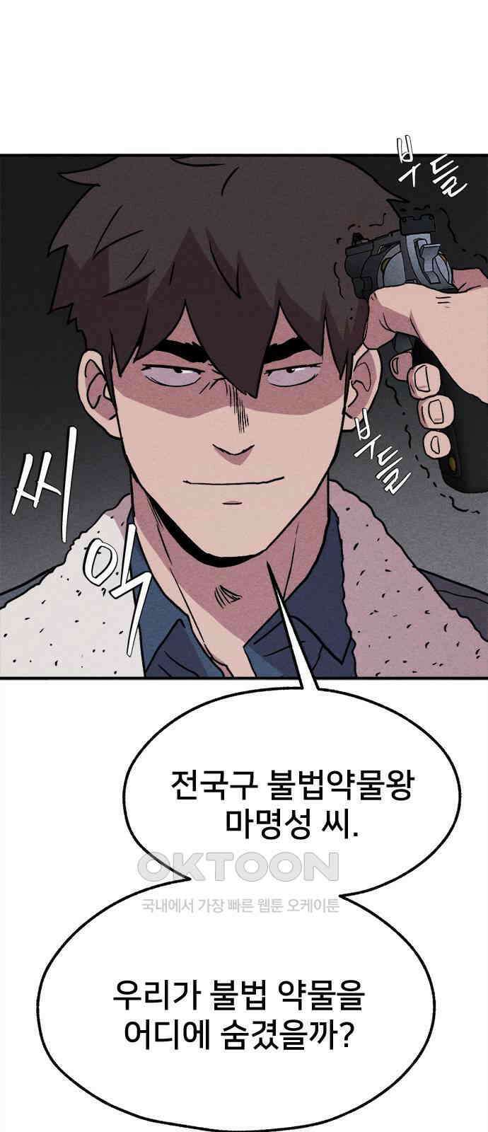 형사본색 39화． 7