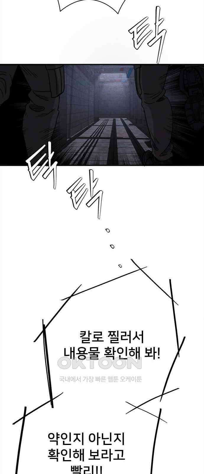 형사본색 39화． 9
