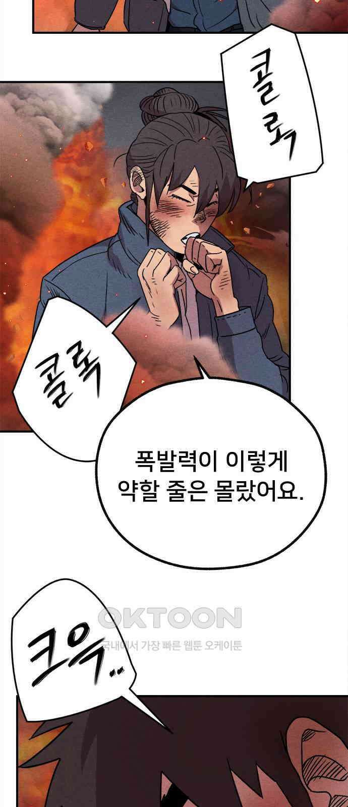 형사본색 41화． 11