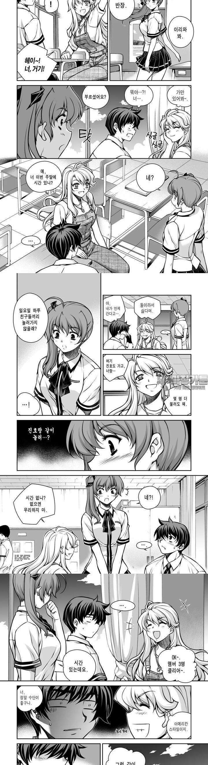 언밸런스X2  52화 너도 따라 올 거니? 3