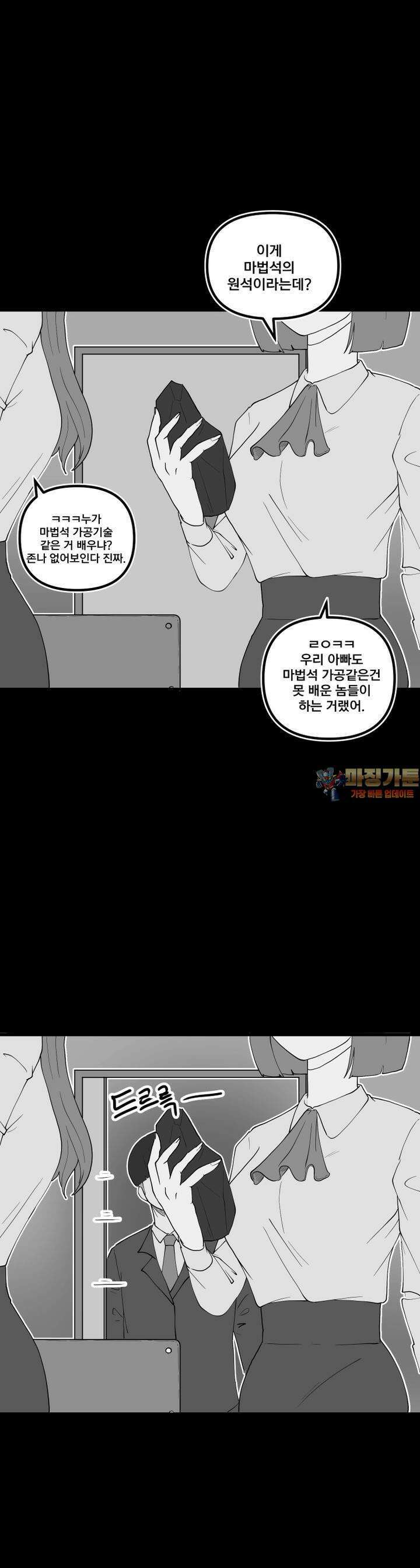 발정용사 68화 그날의 참사 1