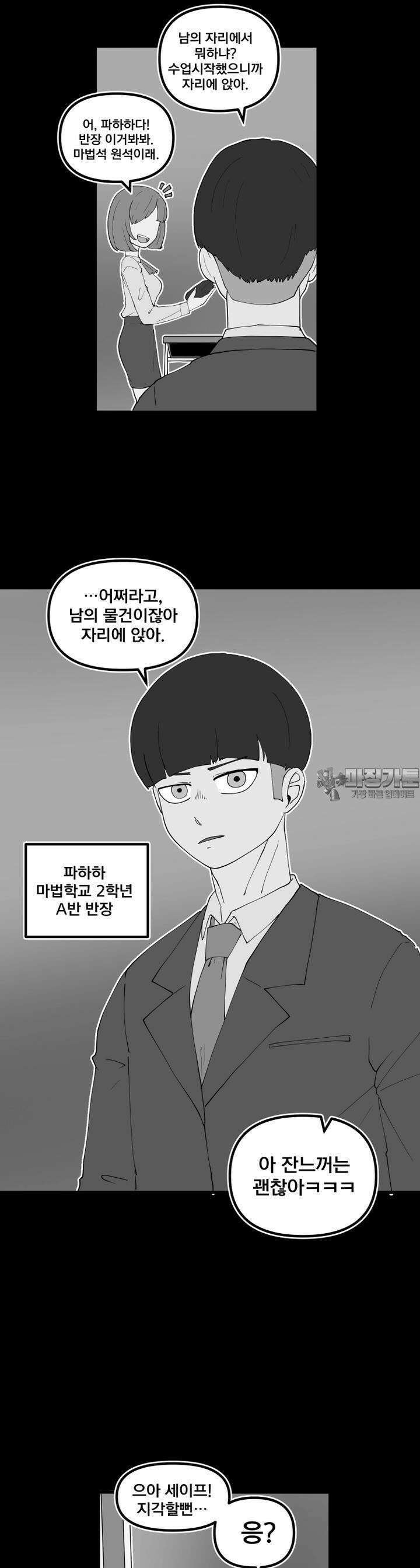 발정용사 68화 그날의 참사 2
