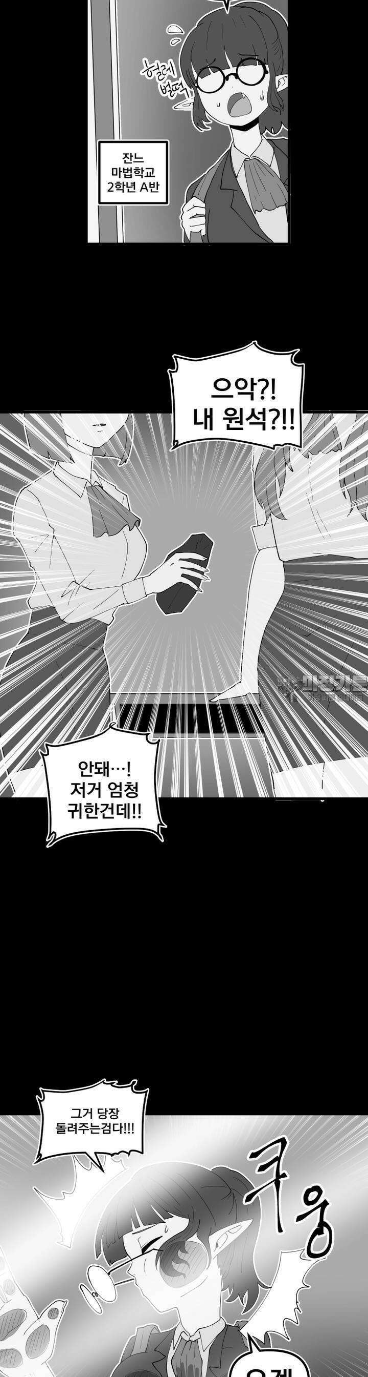 발정용사 68화 그날의 참사 3