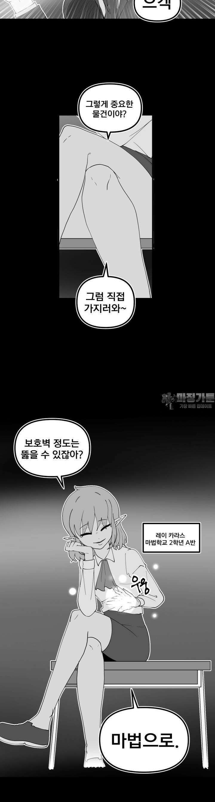 발정용사 68화 그날의 참사 4