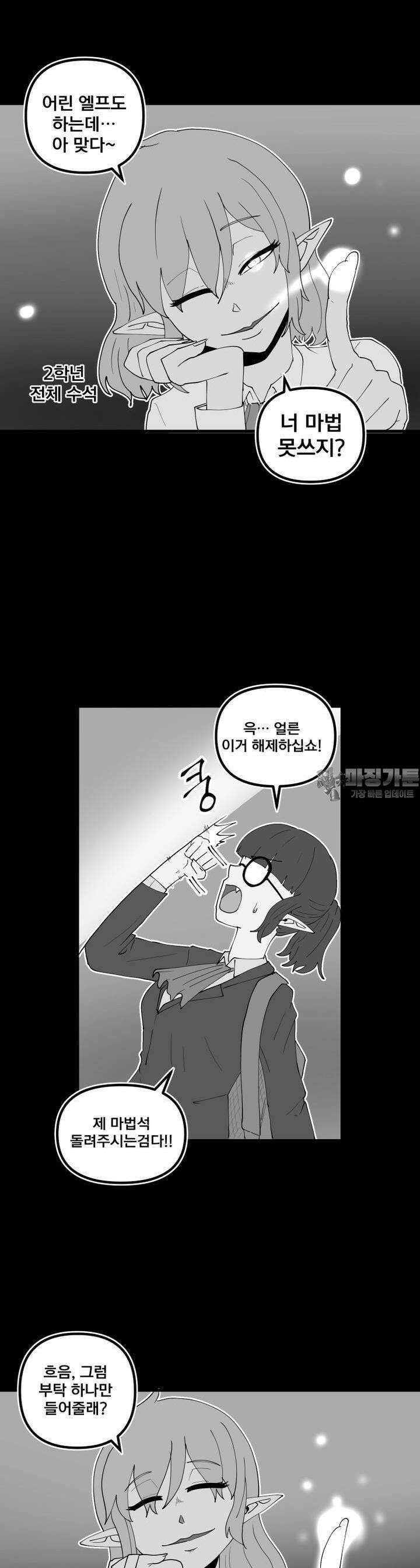 발정용사 68화 그날의 참사 5