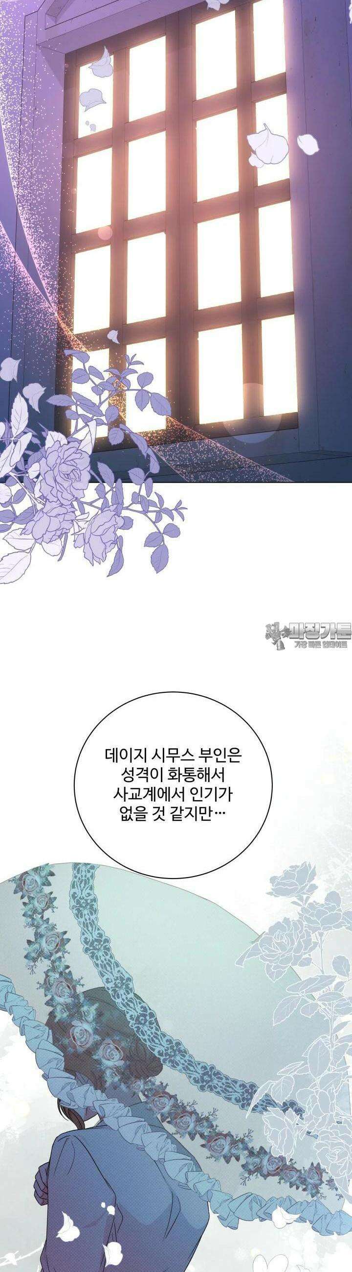 계모는 하렘을 좋아해 30화 12