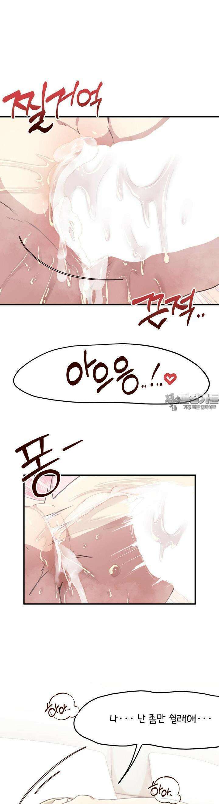 오빠 친구들이랑 IF외전-여름 (9) 2